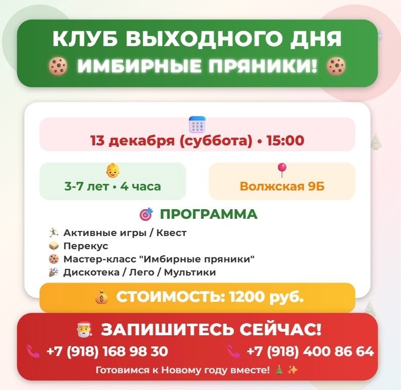 Афиша: имбирные пряники