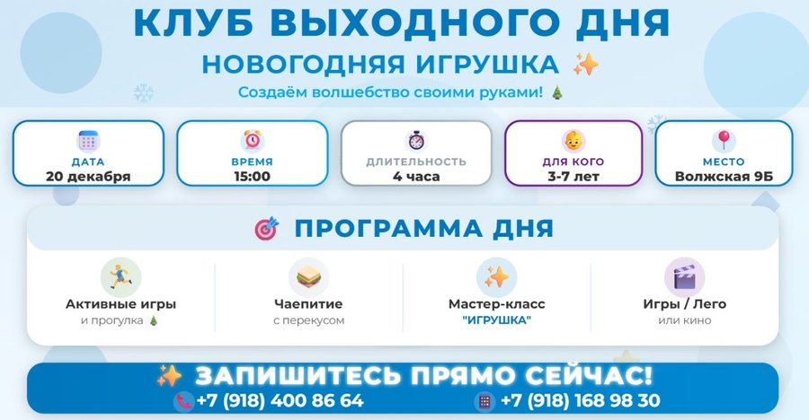 Афиша: новогодняя игрушка